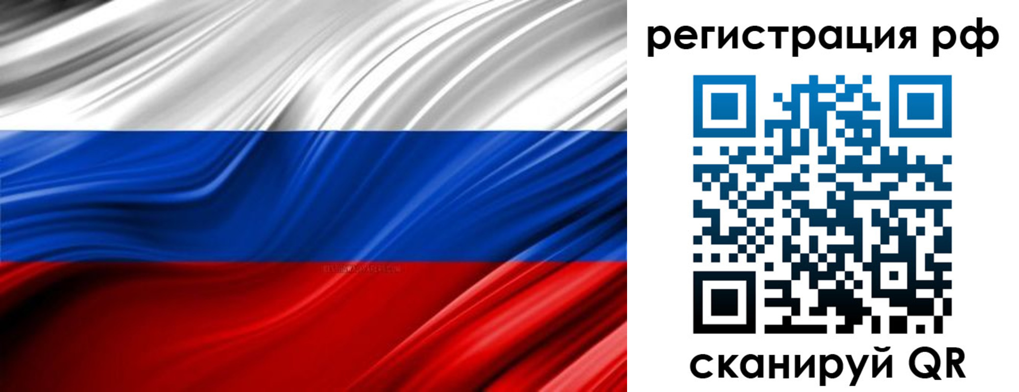 прописка для школы в Кыштыме