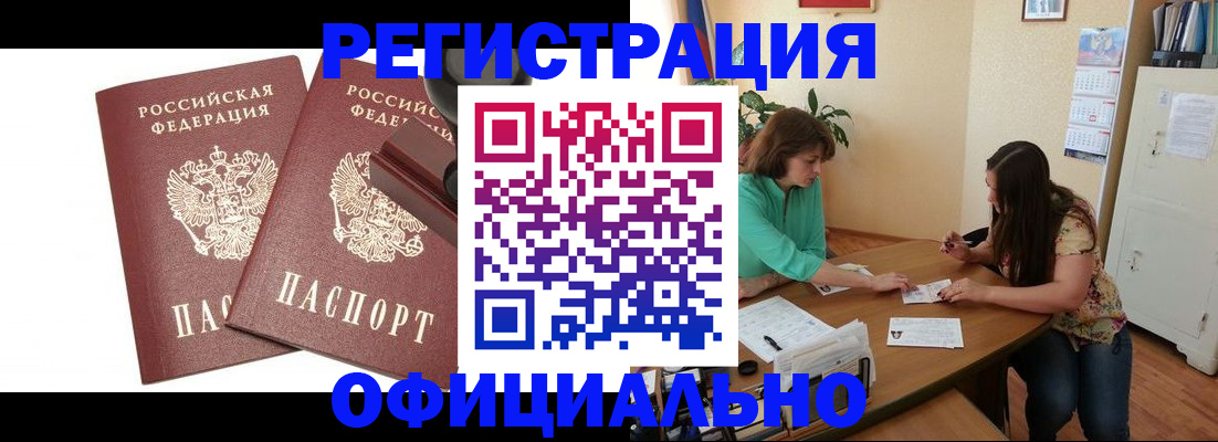 прописка для школы в Кыштыме