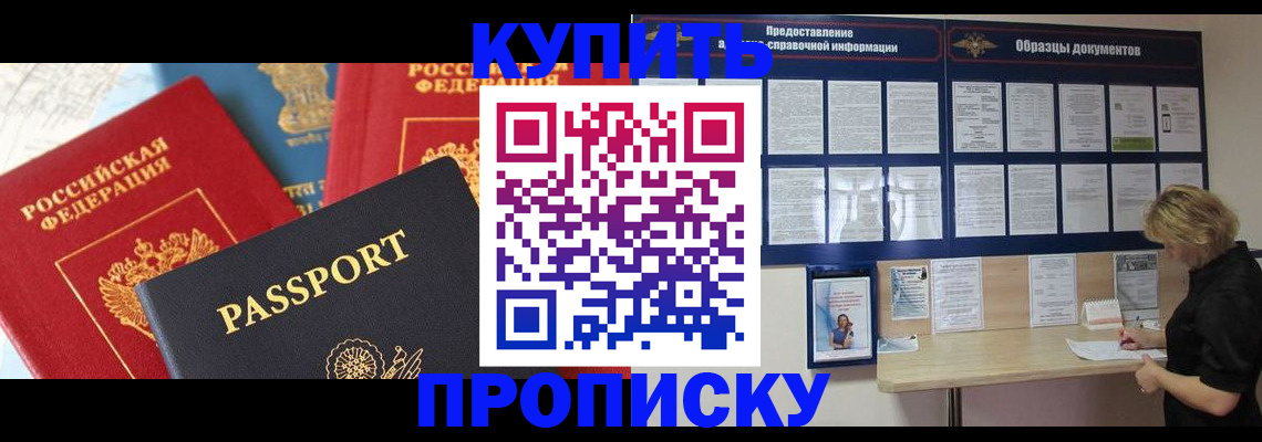 где прописаться в Кыштыме