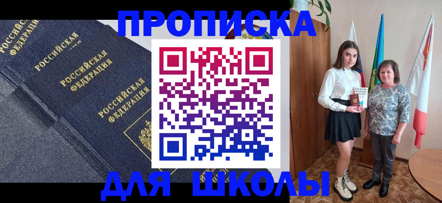 временная регистрация в квартире в Кыштыме