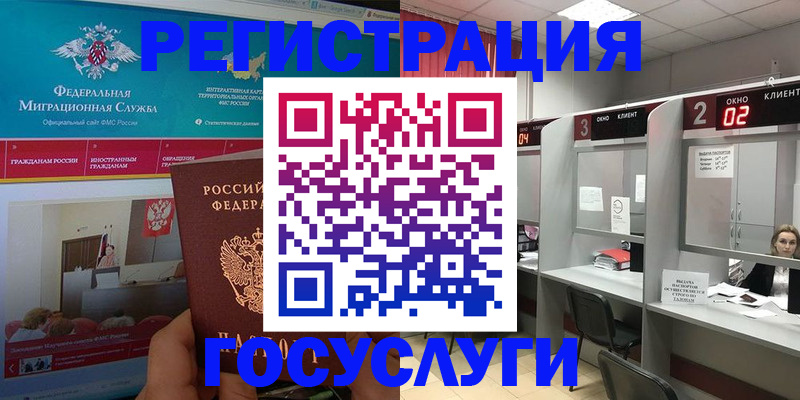 временная регистрация купить в Кыштыме