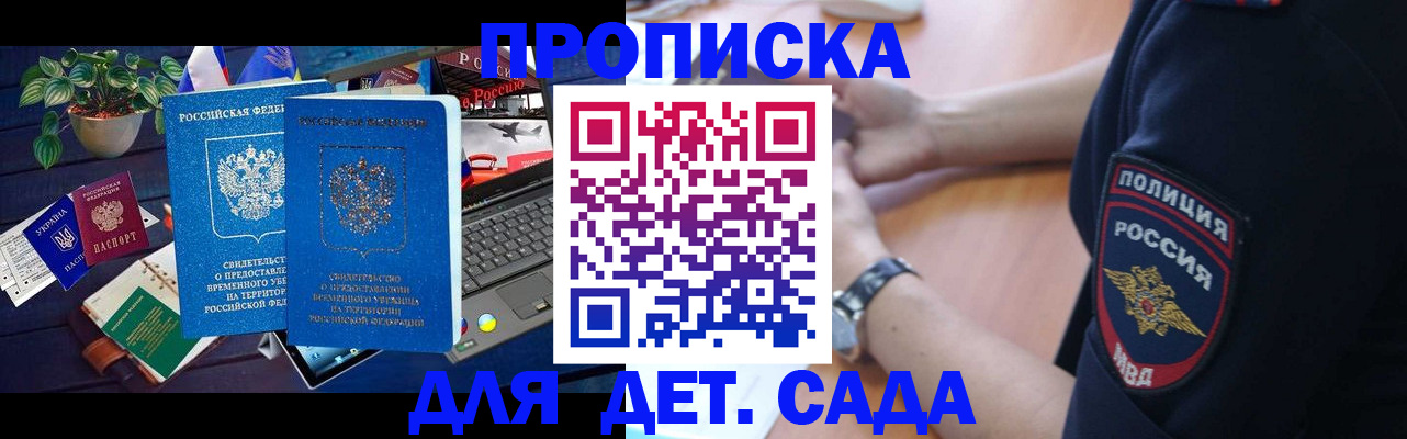 временная регистрация адрес в Кыштыме