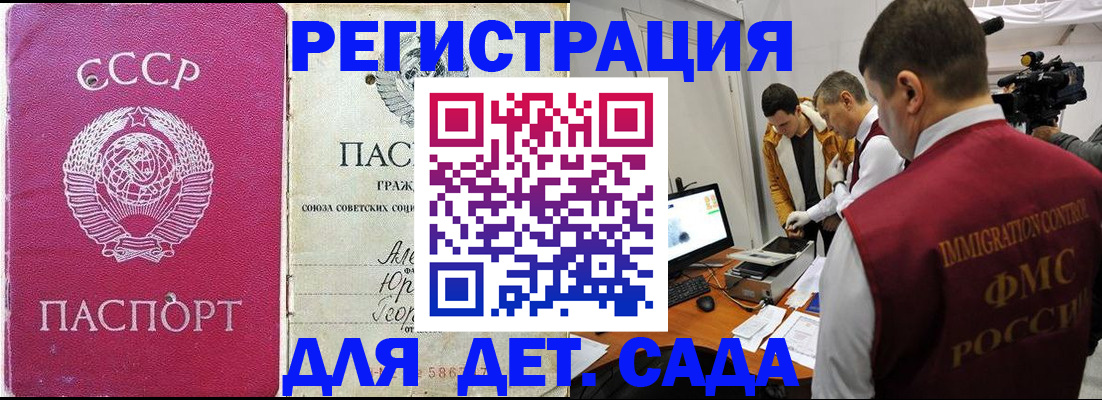 временная прописка в Кыштыме