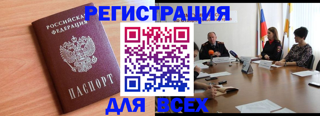 прописка в квартире в Кыштыме