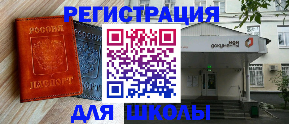 прописка паспорт в Кыштыме